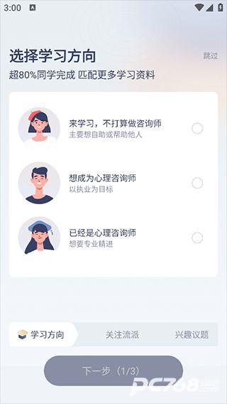 咨询师之家