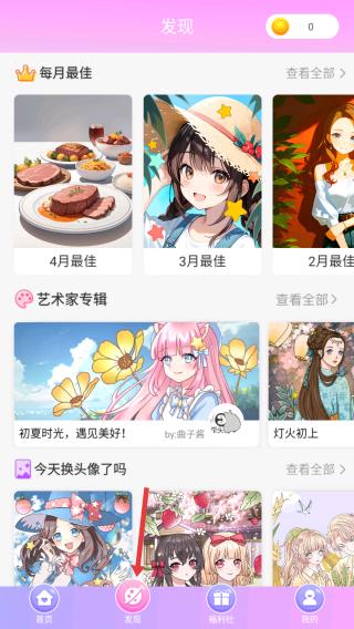 二次元贴贴