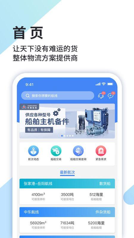 道裕物流app