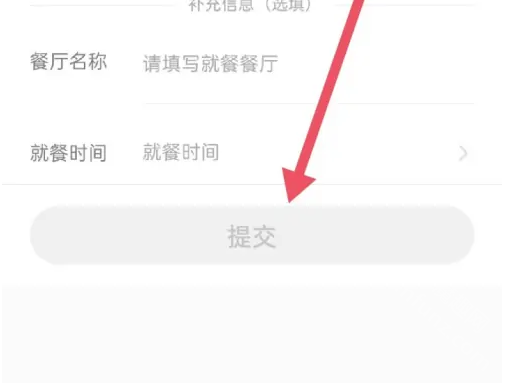 麦当劳app官方版