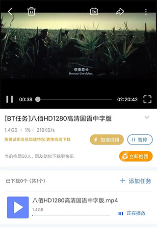 比特舟Pro