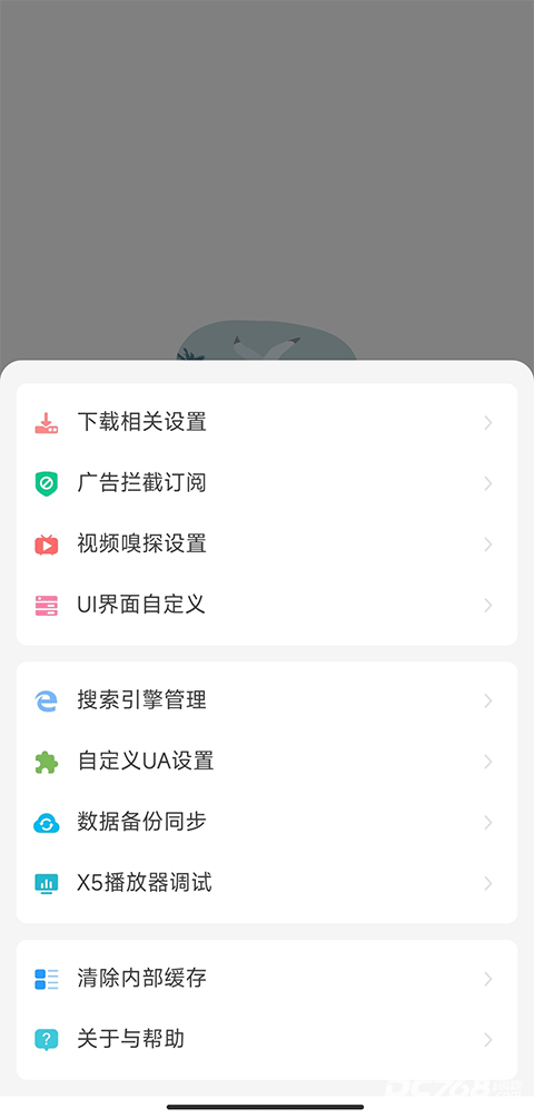 嗅觉浏览器2024新版本