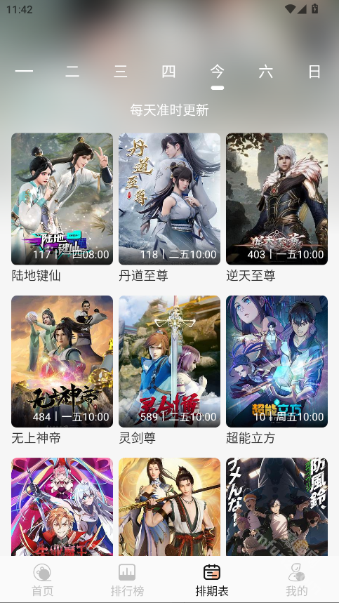 徕米TV官方版