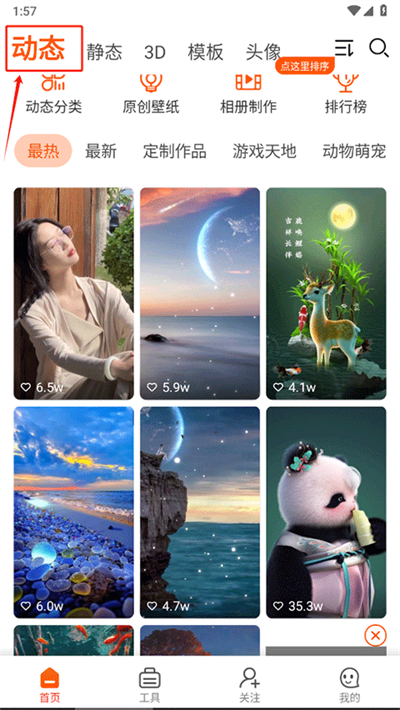 精灵壁纸手机版