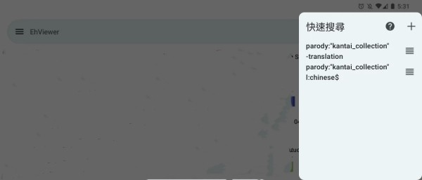 ehviewer绿色版1.9.9.8