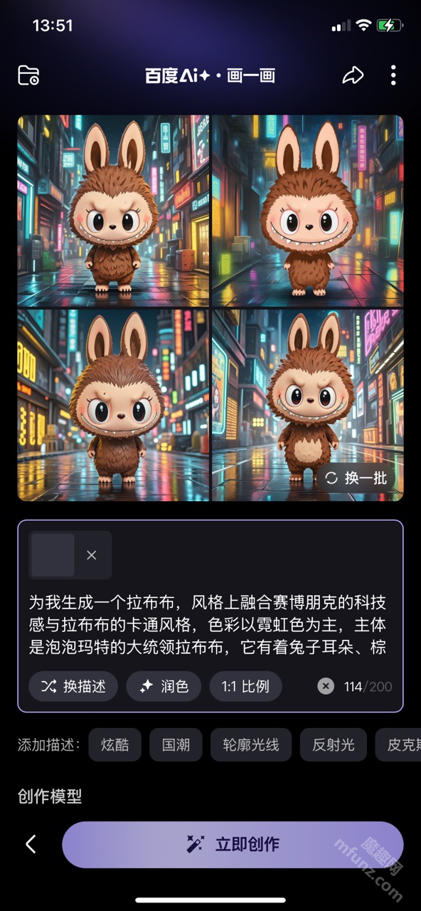 百度拉布布ai