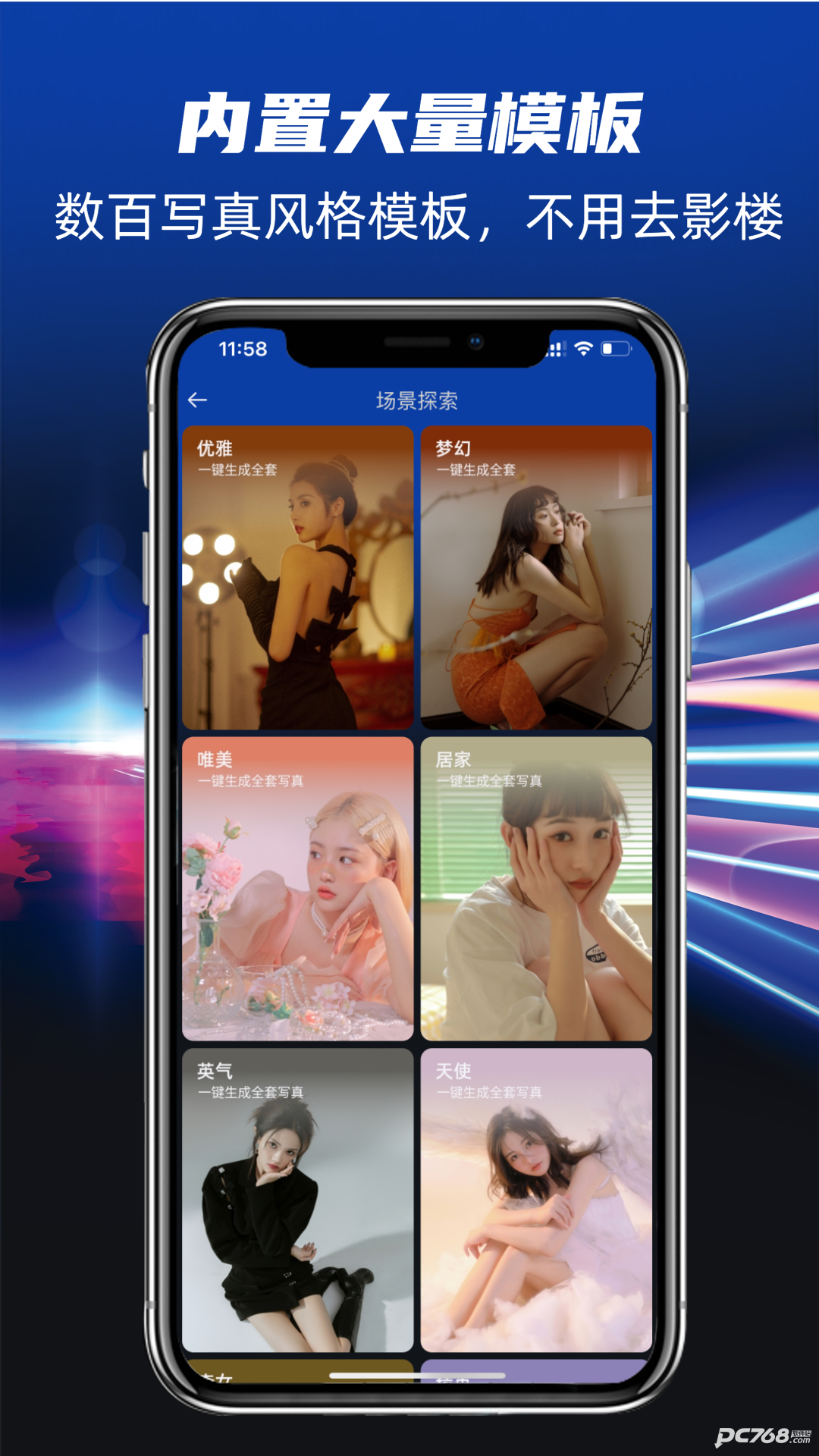 酷熊AI设计官方版