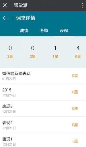 课堂派