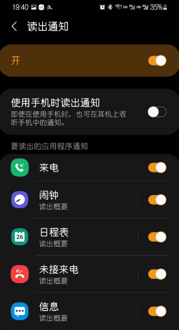 galaxy wearable app