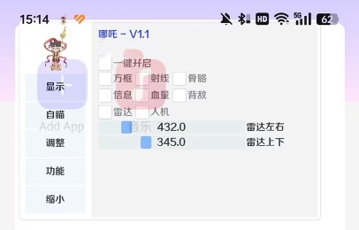 哪吒直装