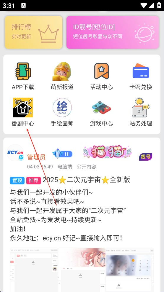 C站
