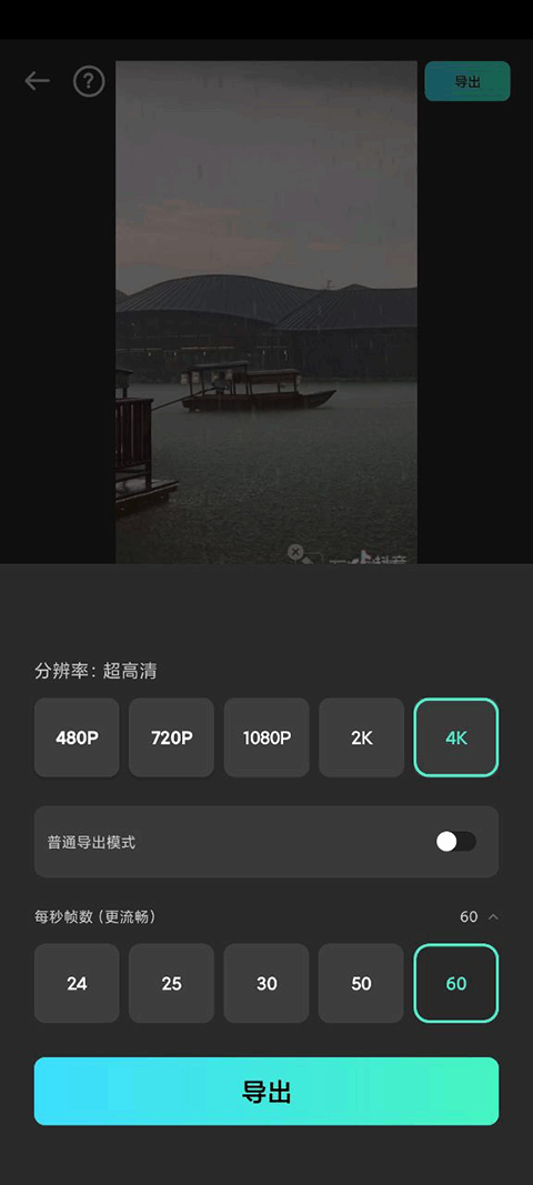 万兴喵影安卓版