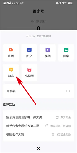 百家号官方app