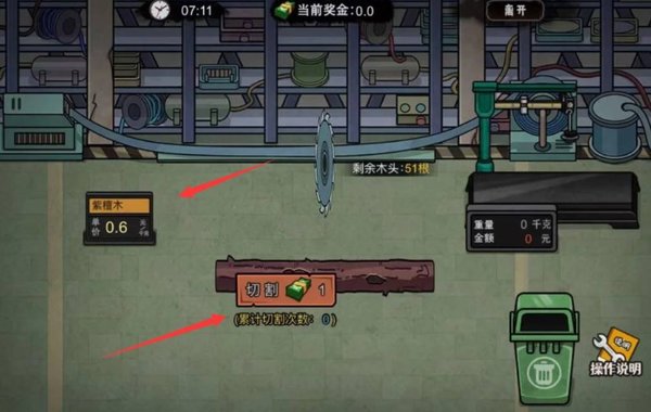 打工生活模拟器无限钞票不减反增截图