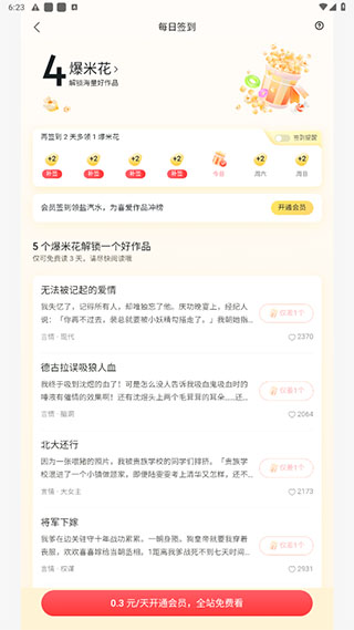 知乎盐言故事