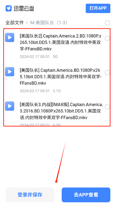 盘么么网盘搜索