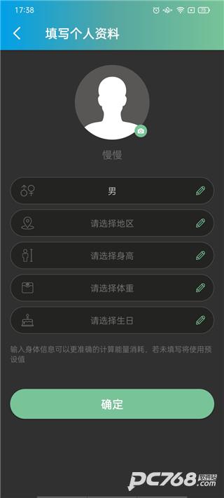 捷安特骑行