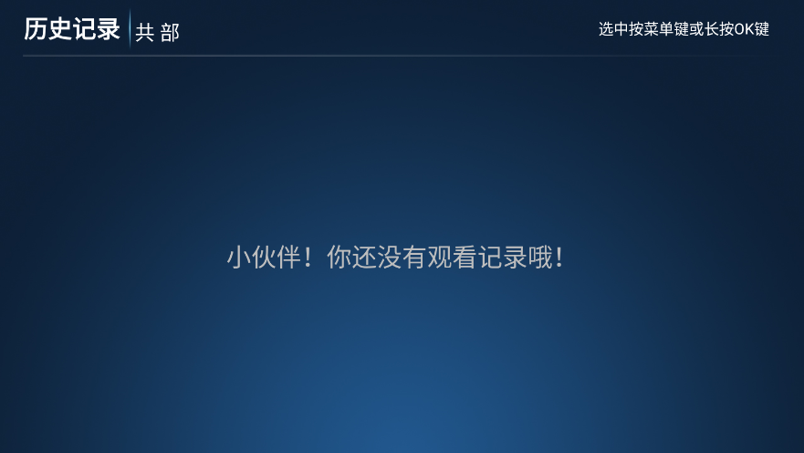 青松影院电视版