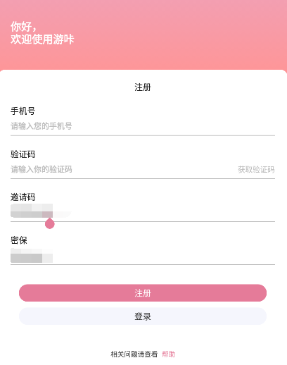 游咔app最新版