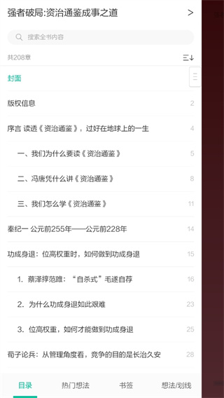 当当云阅读app