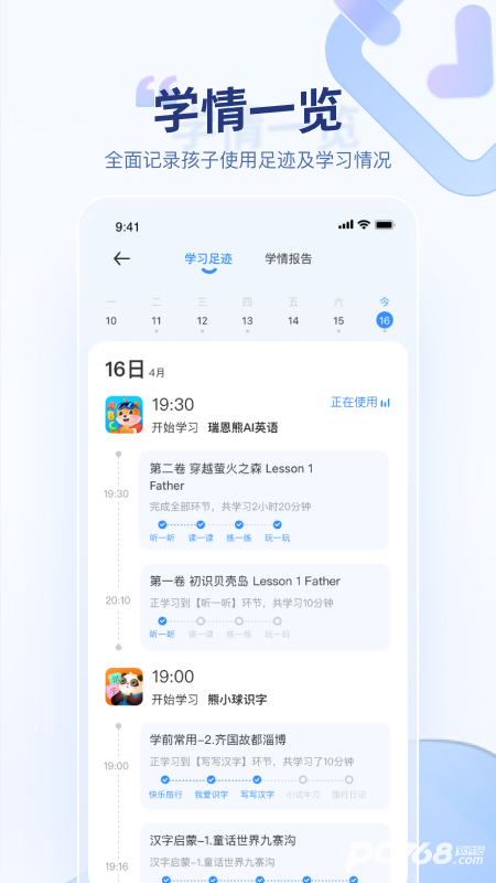 科大讯飞ai学