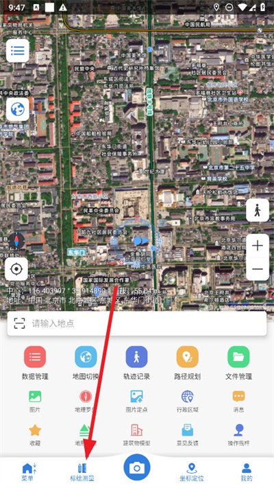 BIGEMAP地球