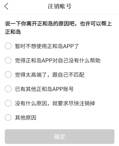 正和岛