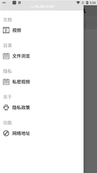 草莓万能播放器