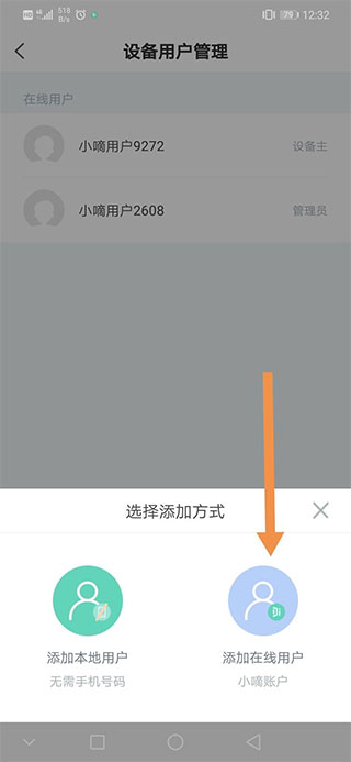 小嘀管家