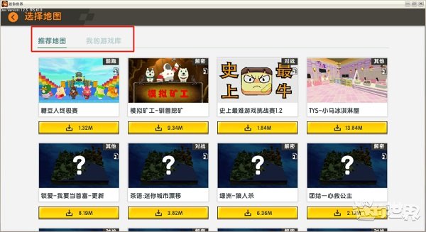 迷你世界S18赛季截图
