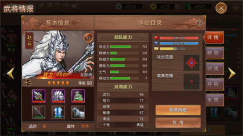 三国戏赵云传新手攻略1