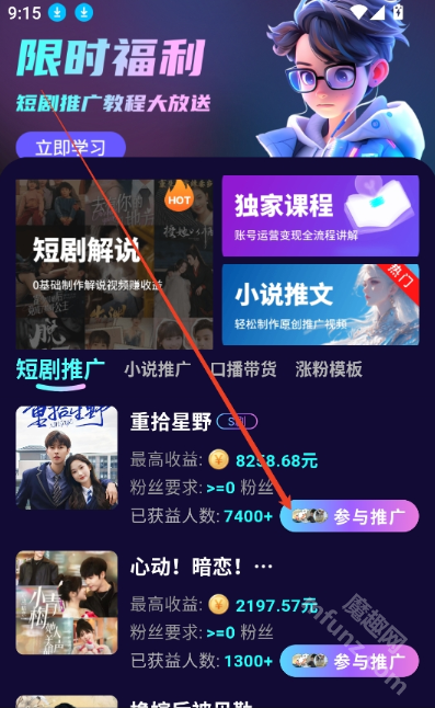 即影大师