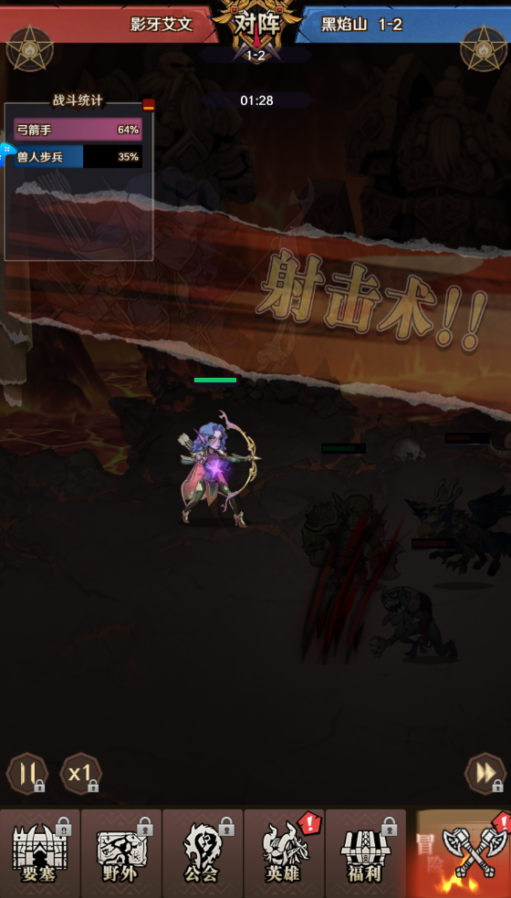 远征传说
