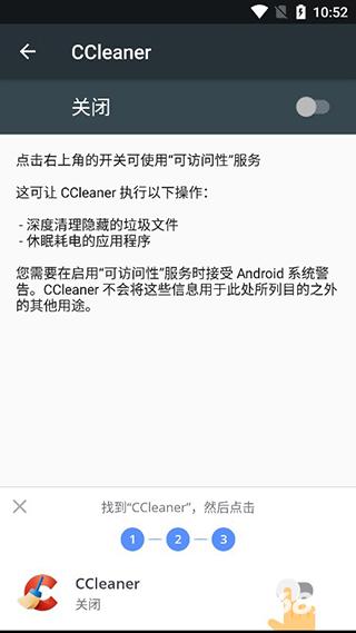 ccleaner手机版