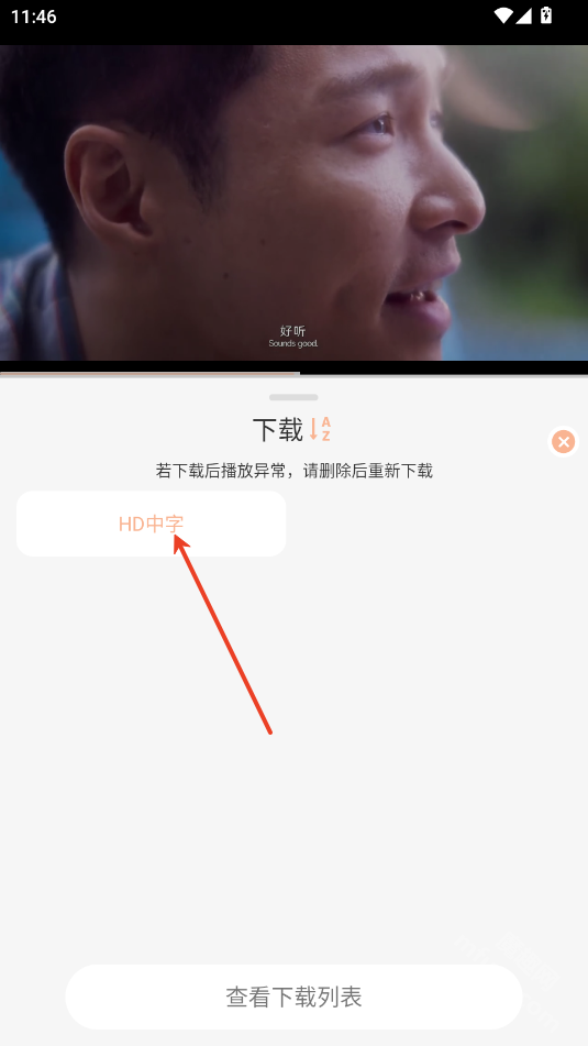 徕米TV官方版