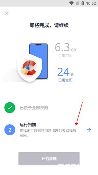 ccleaner手机版