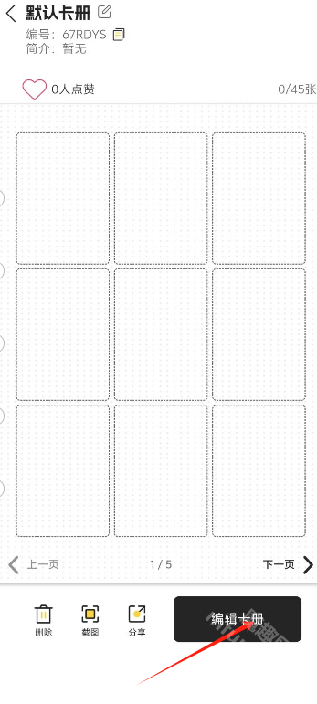 大黑驴卡牌app