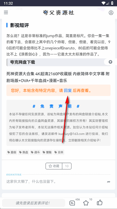 夸父资源