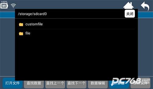 hex编辑器中文版