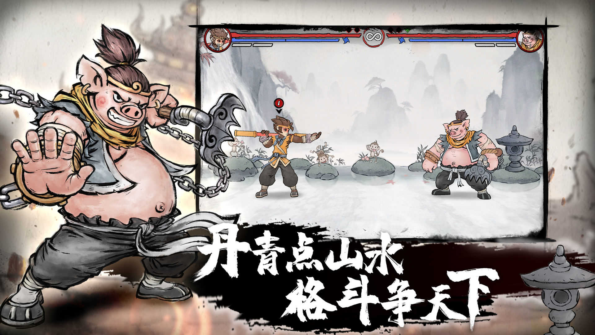 墨斗手游截图
