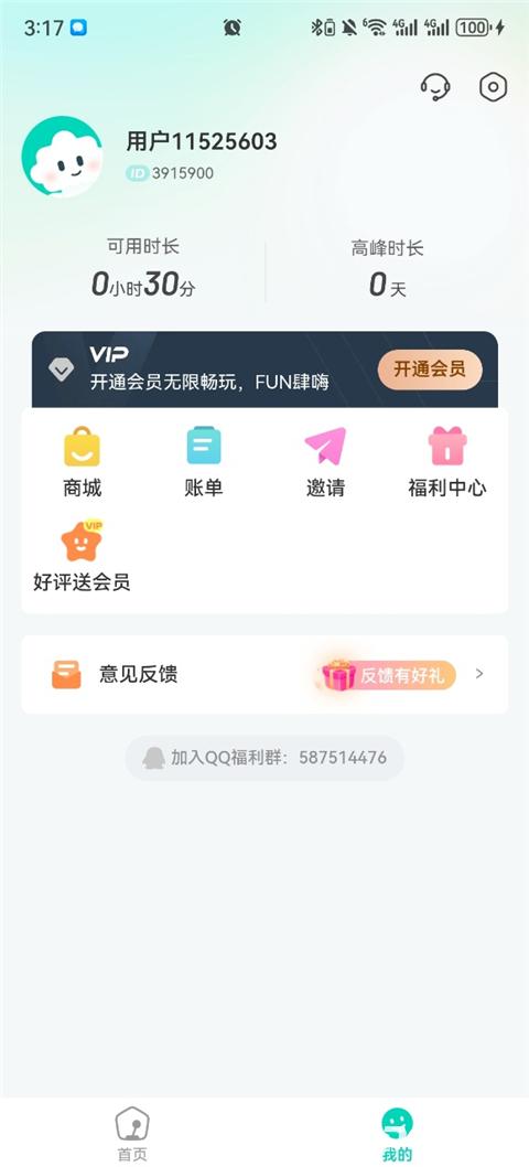 小叨云游
