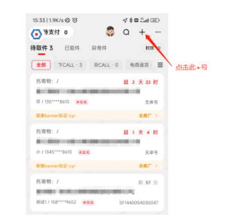 顺丰大哥