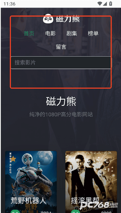 磁力熊影院