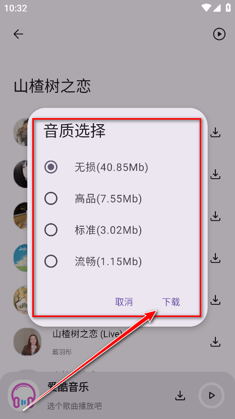 爱酷音乐