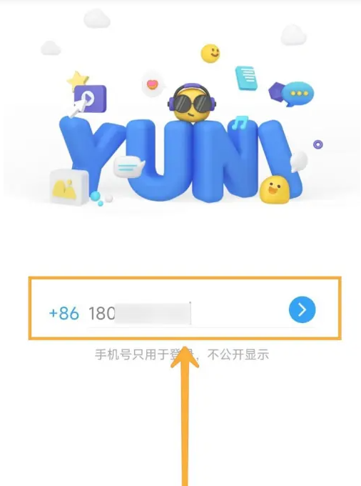 与你聊天软件
