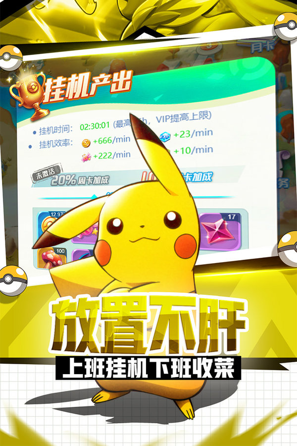 英雄训练师内置菜单无限钻石金币版下载-英雄训练师内置菜单下载