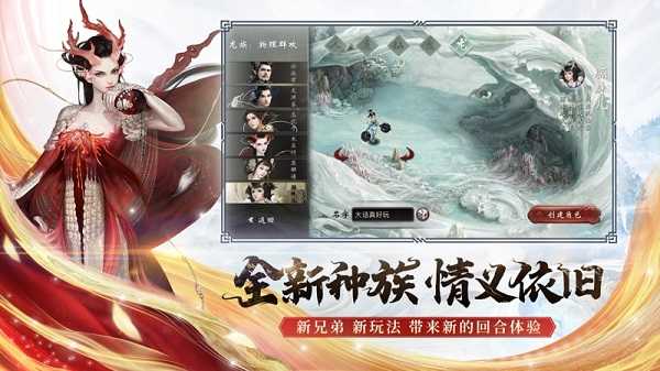 大话西游2手游版孽徒