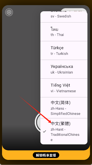 kulikuli翻译软件