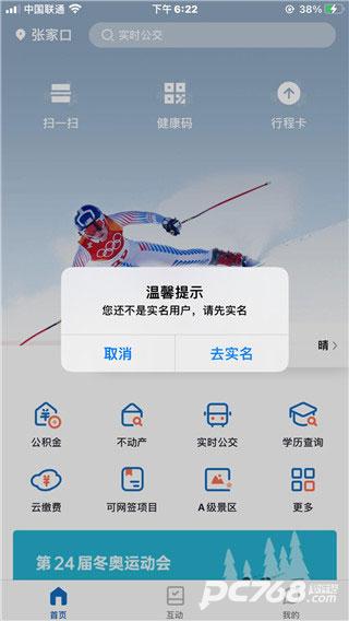 幸福张家口