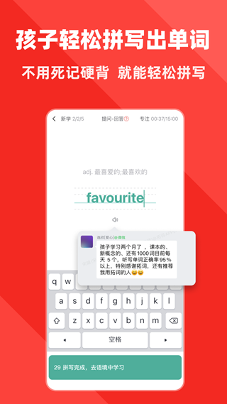 拓词(背单词)